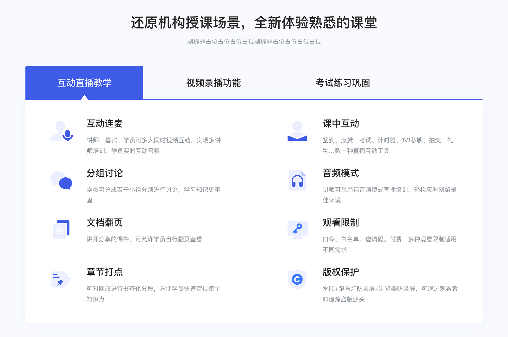 可以在线讲课的平台_什么平台可以做在线授课?
