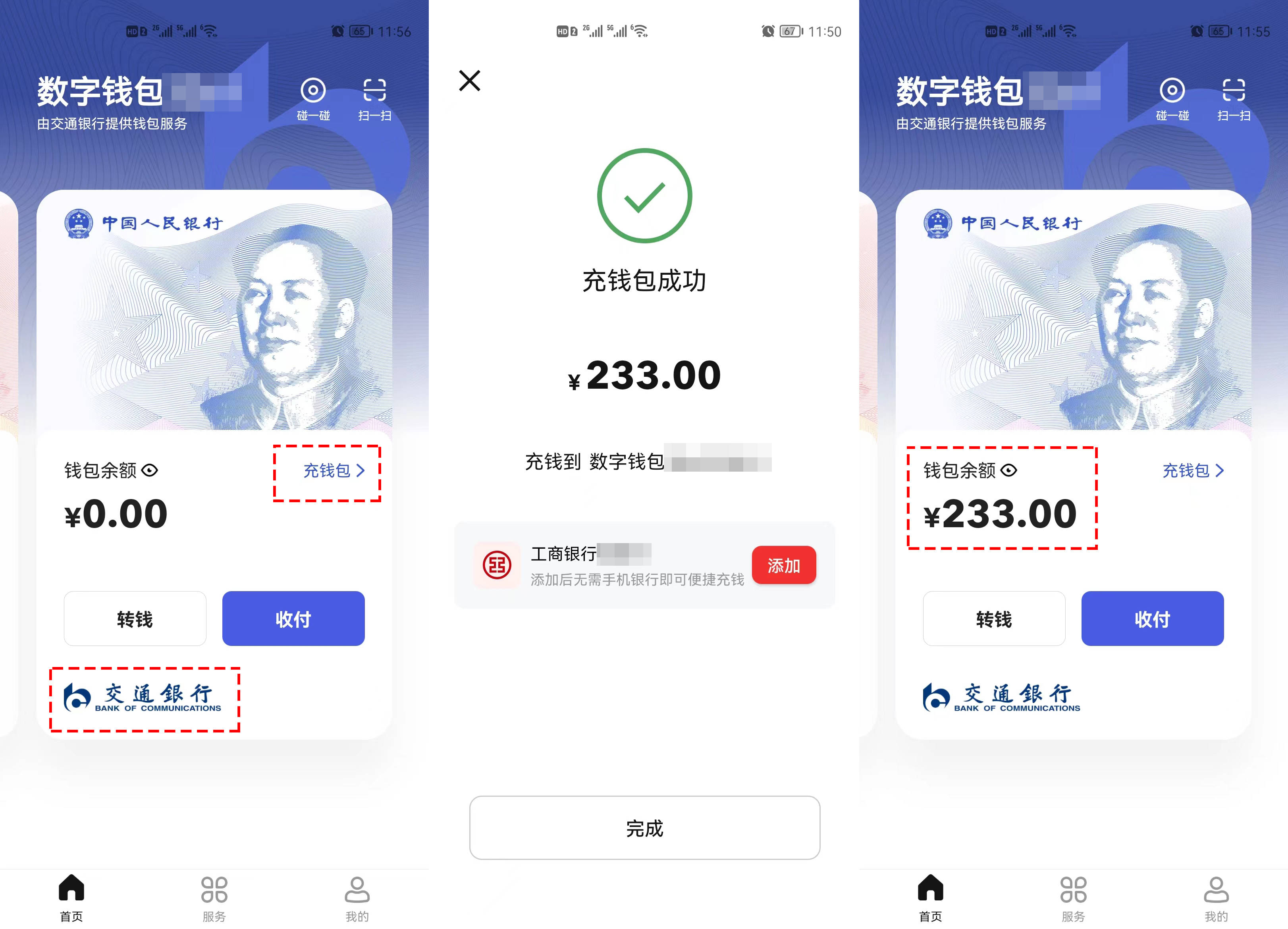 "沪惠保"倒计时4天！上"随申办"APP投保，享数币红包支付立减25元