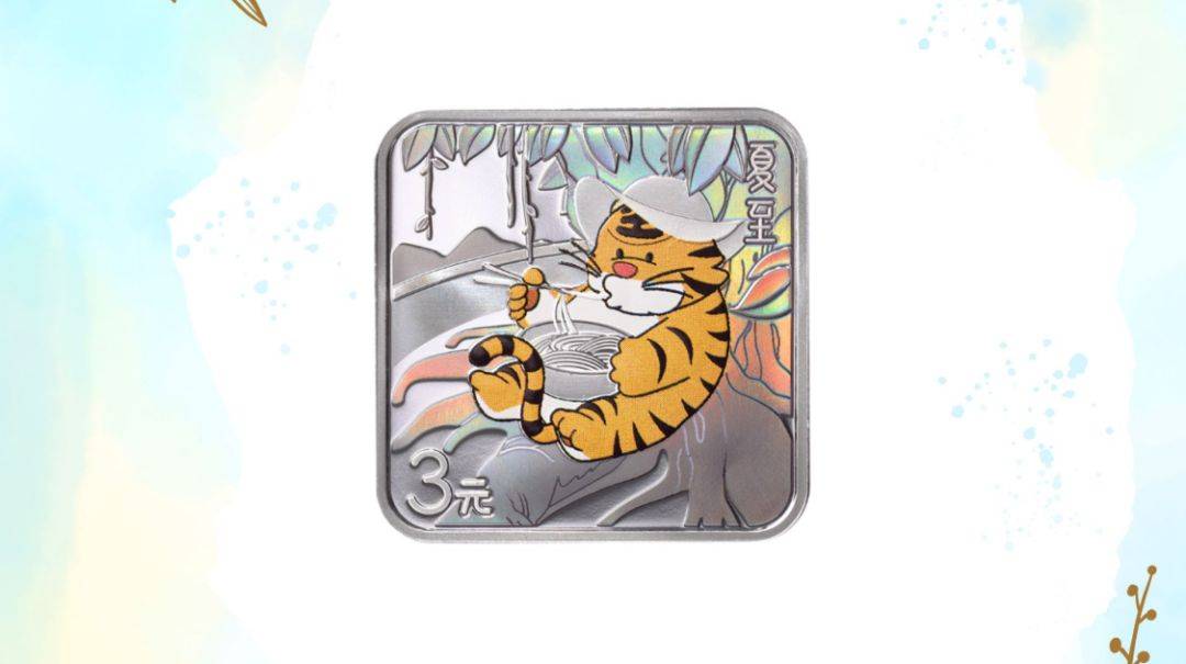 发行新变动，正方形币正式开约，虎币发行有变，黄山币已生产完毕