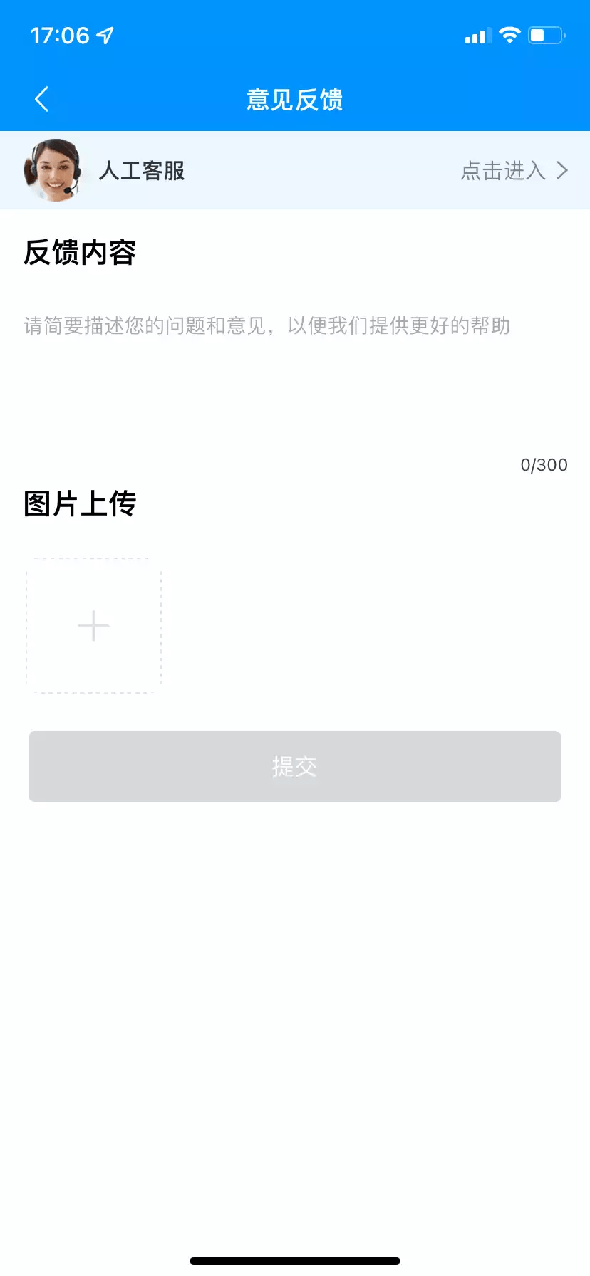 遭遇虚假招工、诈骗、老板诚信违约?赶快联系鱼泡网客服投诉!