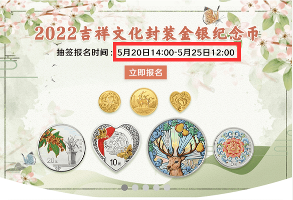 5月24日，虎币开始预约！预约下一站，正方形纪念币！