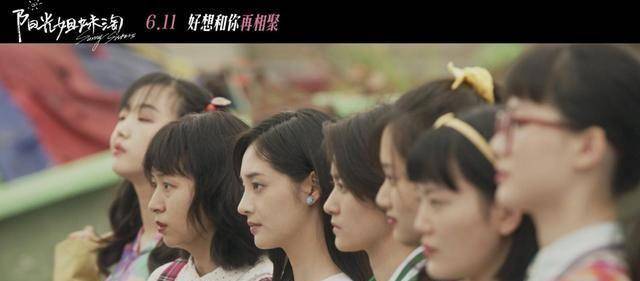 《阳光姐妹淘》情感细节全无,姐妹“淘”在哪?结局就这样吗?