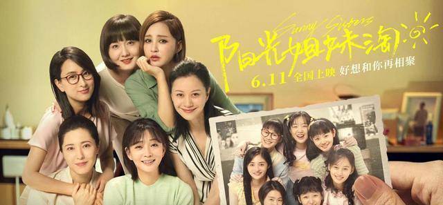 《阳光姐妹淘》情感细节全无,姐妹“淘”在哪?结局就这样吗?