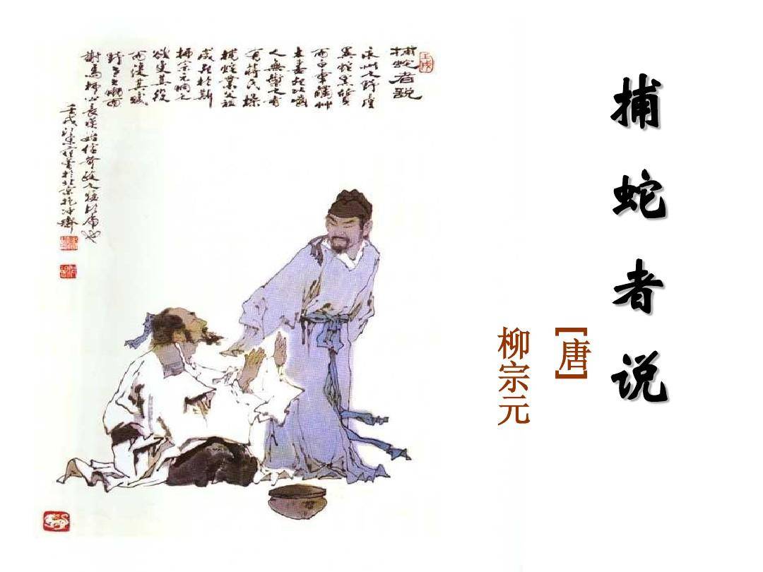 捕蛇有绝技 吃蛇有绝活 天生不怕蛇的奇人