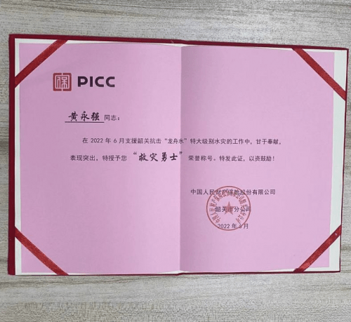 【邦邦人物】暴雨中的逆行者——邦邦汽服低碳损余业务部广东区域运营黄永强