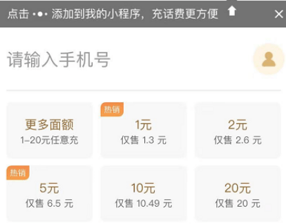 三网小额话费批量充值靠谱吗