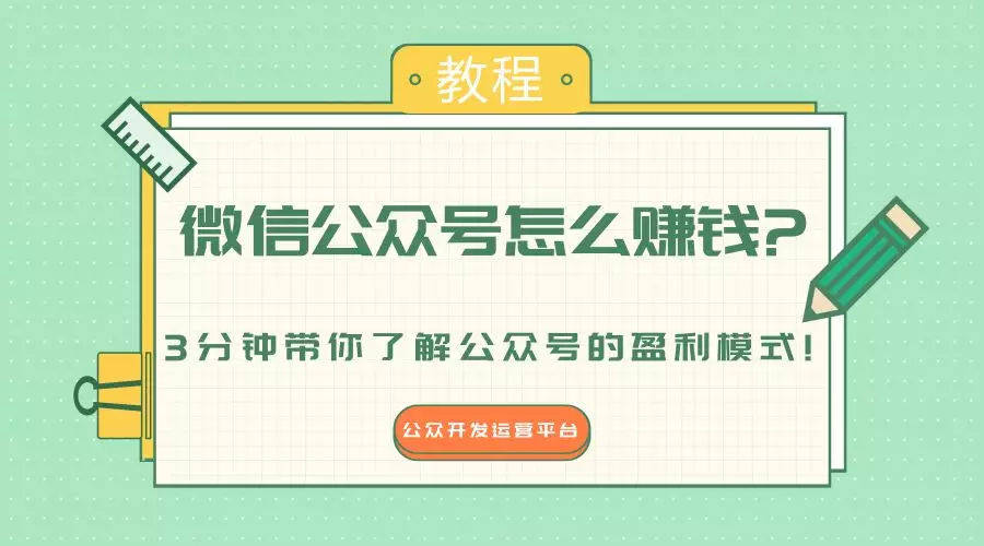 微信公众号怎么提供三网话费充值
