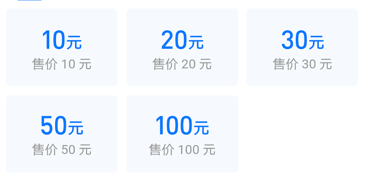 【活动】移动、联通、电信三网话费充值有优惠,多充多优惠!