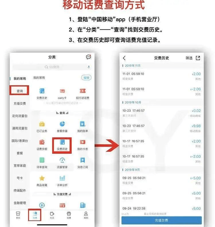 【活动】移动、联通、电信三网话费充值有优惠,多充多优惠!