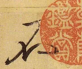 伯远。