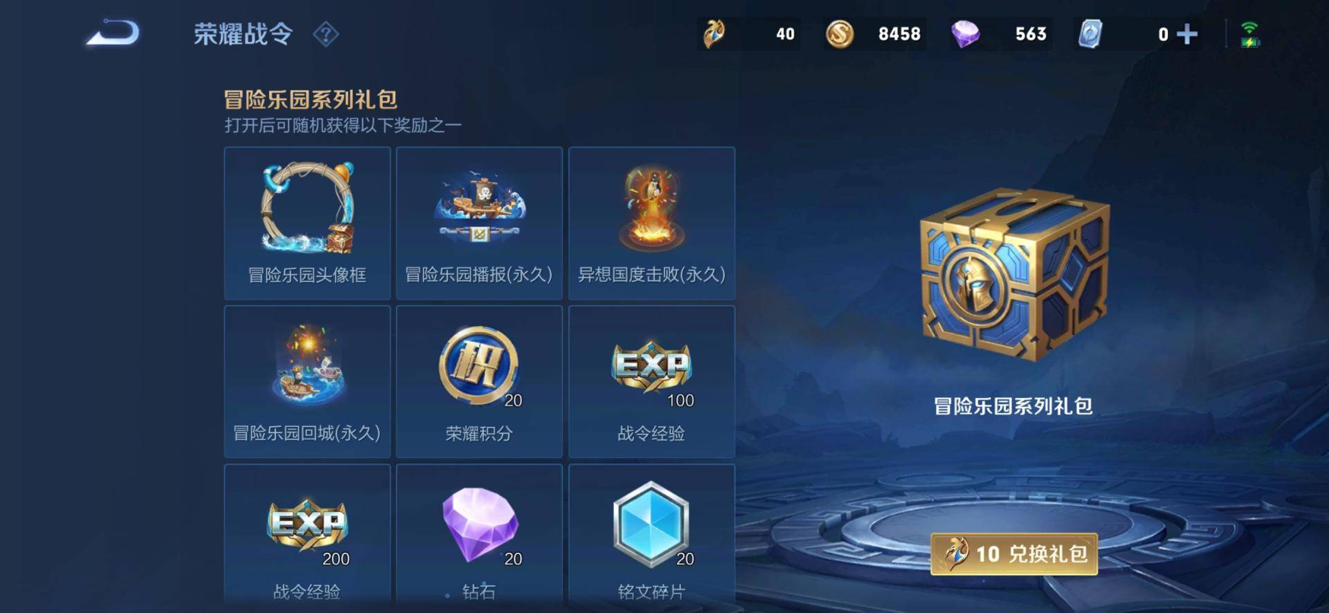 8号新皮肤上架，1200战令币直接退回，荣耀积分白嫖巨爽