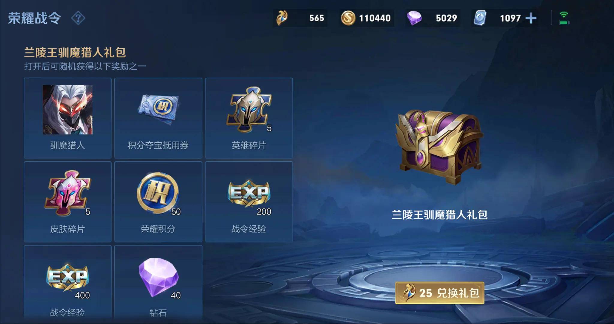 战令皮肤返场概率只有0.5%，想要皮肤备好3125个战令币，代价很大