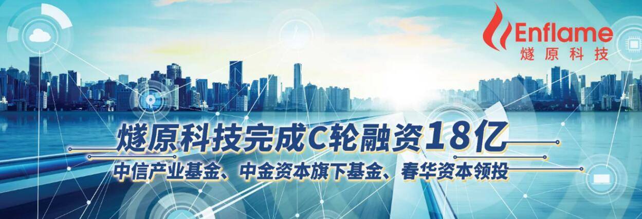 燧原科技获18亿人民币C轮融资,中信产业基金领投