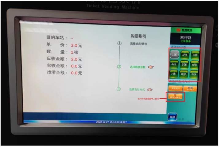 12月31日起，杭州地铁全线网实现数字人民币购票乘车