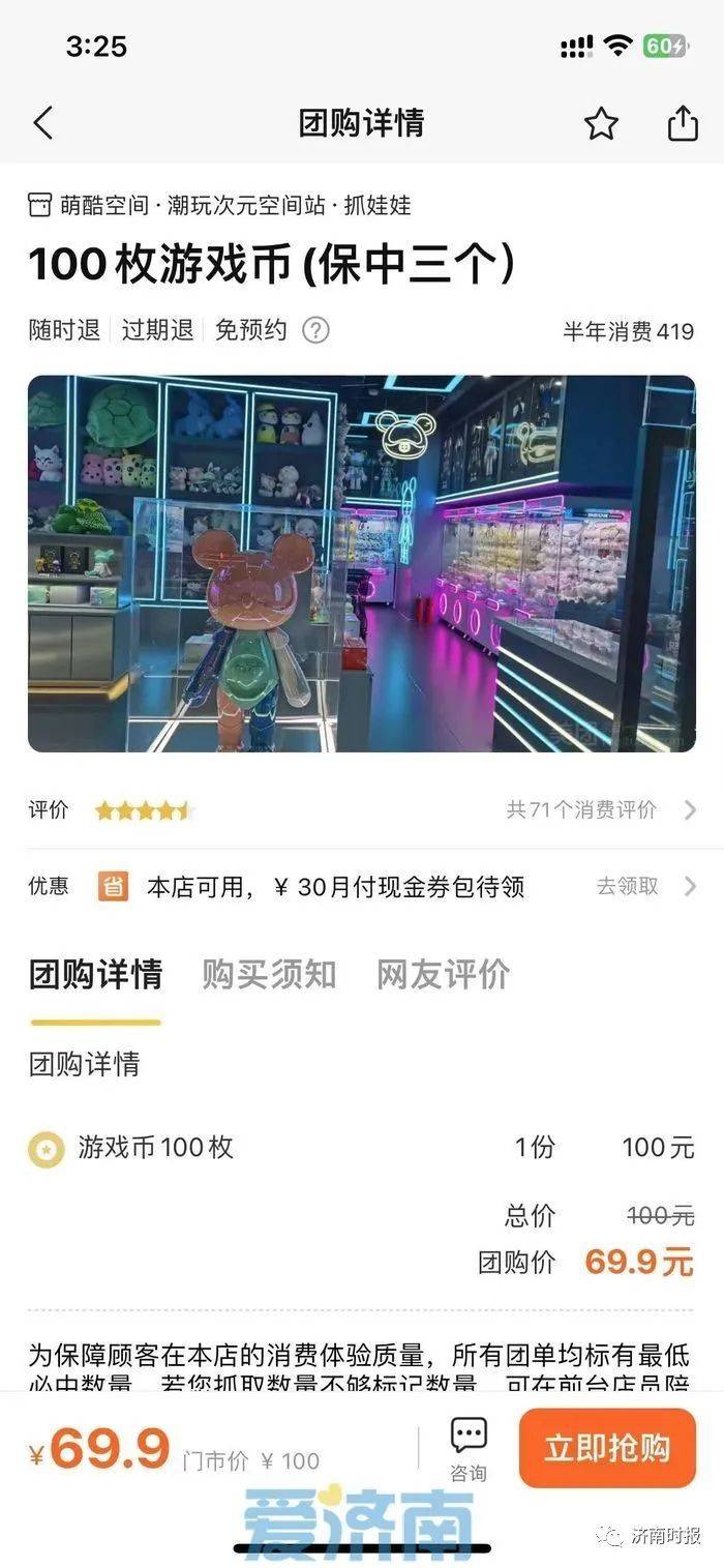 太火爆！济南这里不到50米开了三四家店
