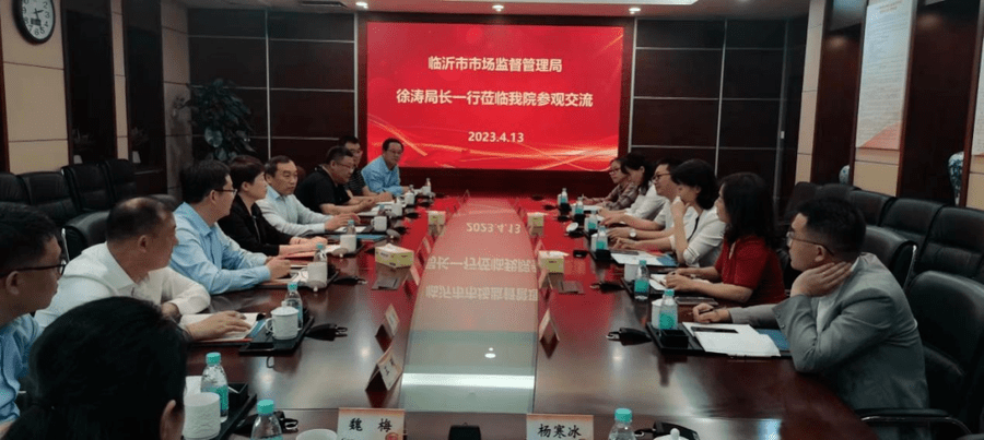 临沂市检验检测中心与深圳市药品检验研究院开展技术交流