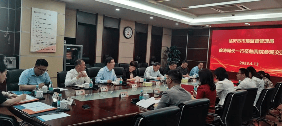 临沂市检验检测中心与深圳市药品检验研究院开展技术交流