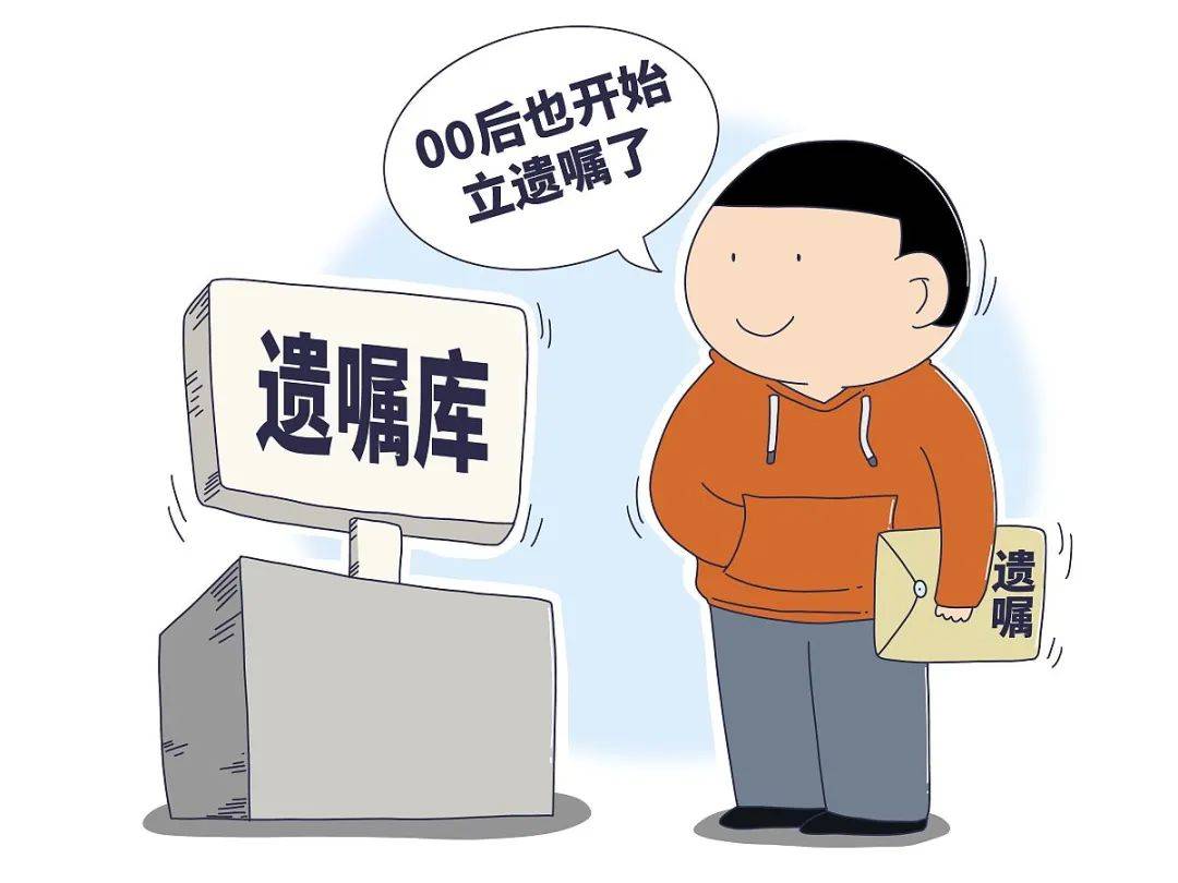 浙江丨稀罕事！25岁小伙立遗嘱，若有不测网游账号和游戏币留给网友！