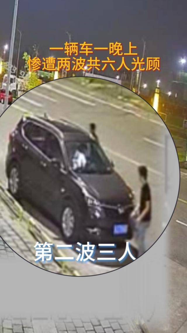 车停路边忘上锁,同一晚竟遭两拨人拉车门“光顾”卷走3万余元!6名嫌疑人被抓获