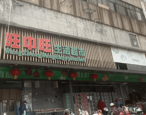 太突然!江西一大型超市即将闭店