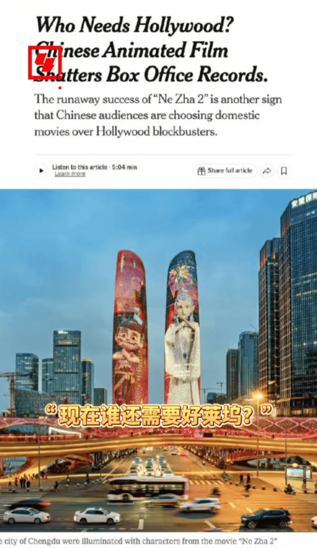 《哪吒2》今天冲击新纪录!美媒的一个问题刷屏了