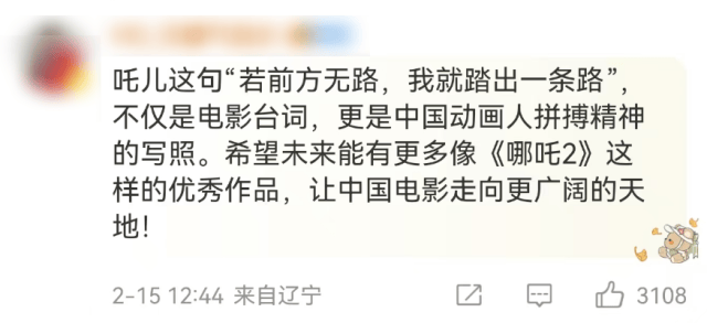 《哪吒2》今天冲击新纪录!美媒的一个问题刷屏了