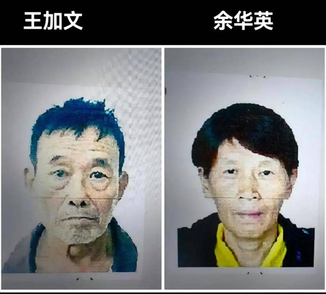 余华英被执行死刑!