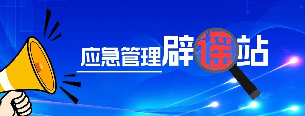 网传某地化工厂“火灾”?真相是……