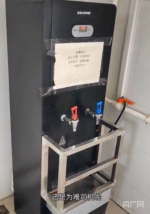 给服务区热水器加围栏?官方:情况属实 涉7座国道服务区均已拆除