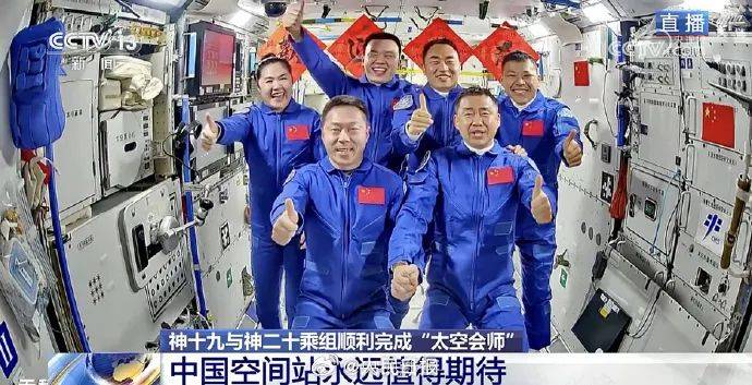 第6次“太空会师”!神二十航天员第一顿饭吃饺子