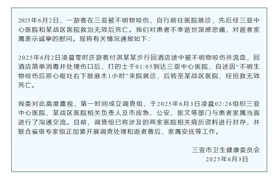 女子疑被蛇咬身亡事件进展:家属正在酒店收拾逝者遗物,称暂无处置结果