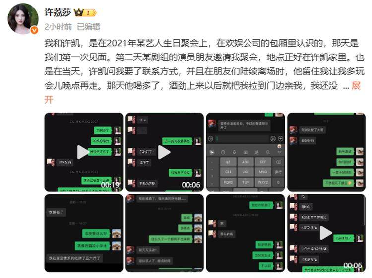 演员许凯被曝长期聚众赌博,一年金额高达百万?警方:已关注此事