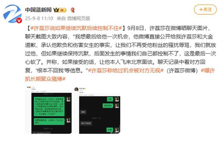 演员许凯被曝长期聚众赌博,一年金额高达百万?警方:已关注此事