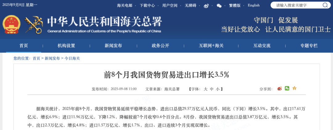 我国出口、进口连续3个月实现双增长