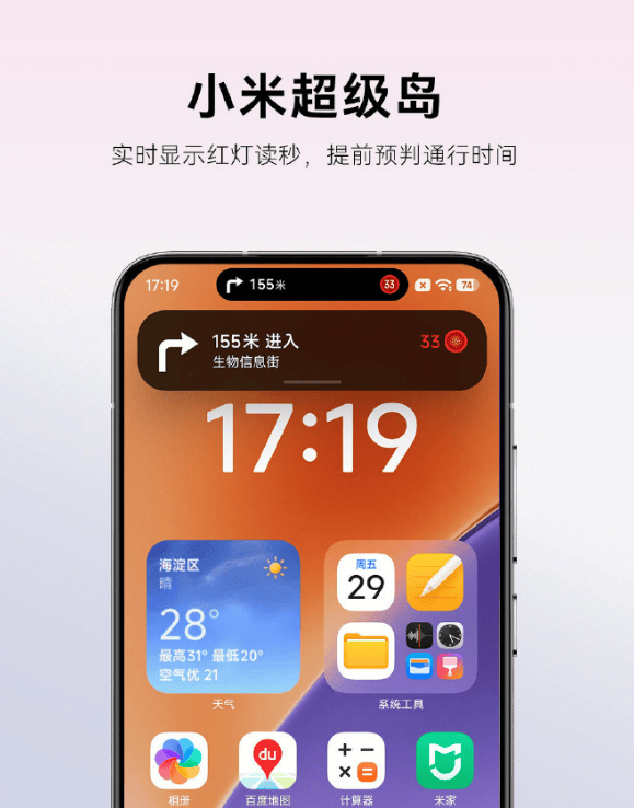 雷军：全面对标iPhone，正面迎战！小米宣布跳过16系列，直接发布17