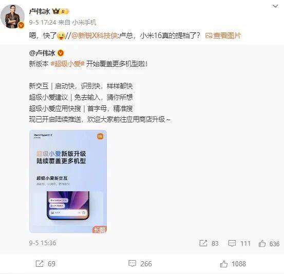 雷军：全面对标iPhone，正面迎战！小米宣布跳过16系列，直接发布17