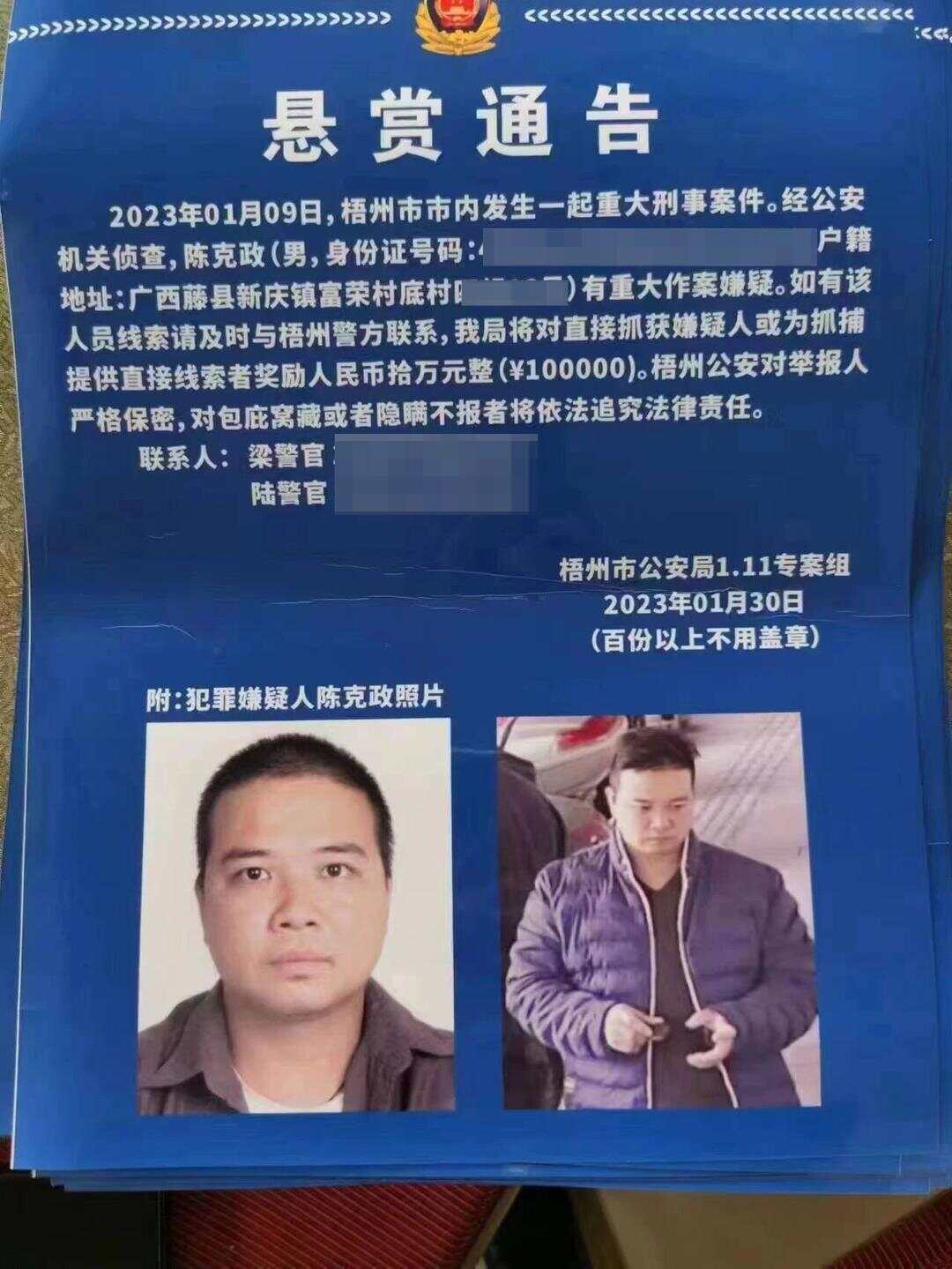 广西一原县委书记被绑架案调查:冒充执法人员带走受害人,被告人一家多人获刑!