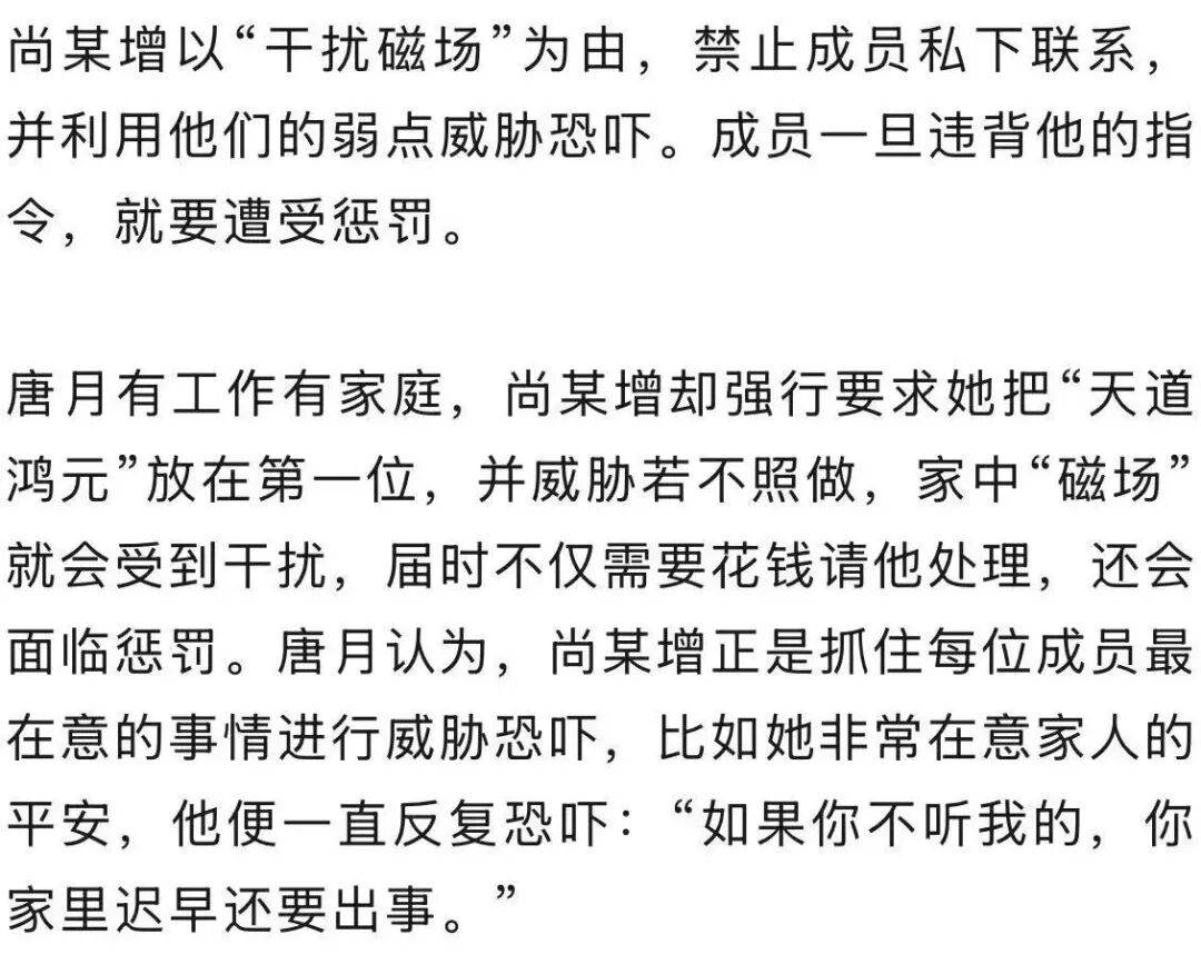 男子自称“玉皇大帝”,奸淫妇女10人,敛财超500万元