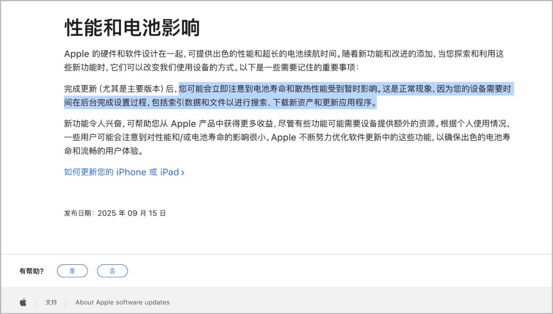 iOS26 正式版来了,更新巨多