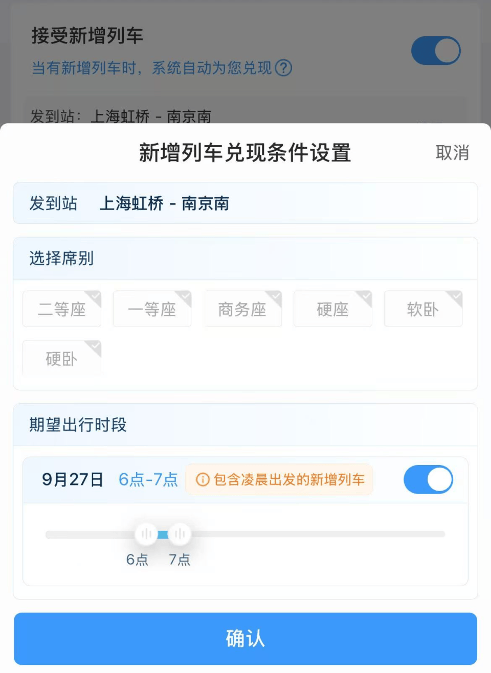 “开票即候补”、比演唱会门票还难抢?12306回应