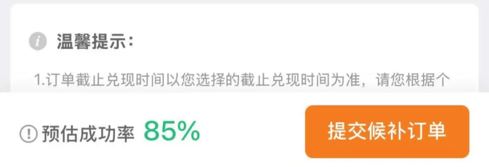 “开票即候补”、比演唱会门票还难抢?12306回应