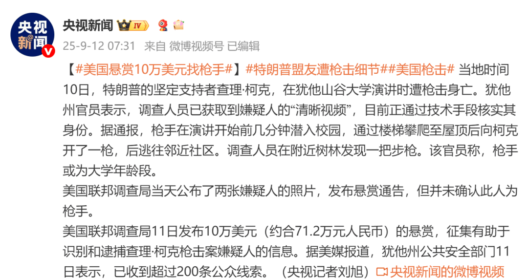 柯克枪击案后,美国再发枪击事件:5名警员3死2伤,枪手现已毙命