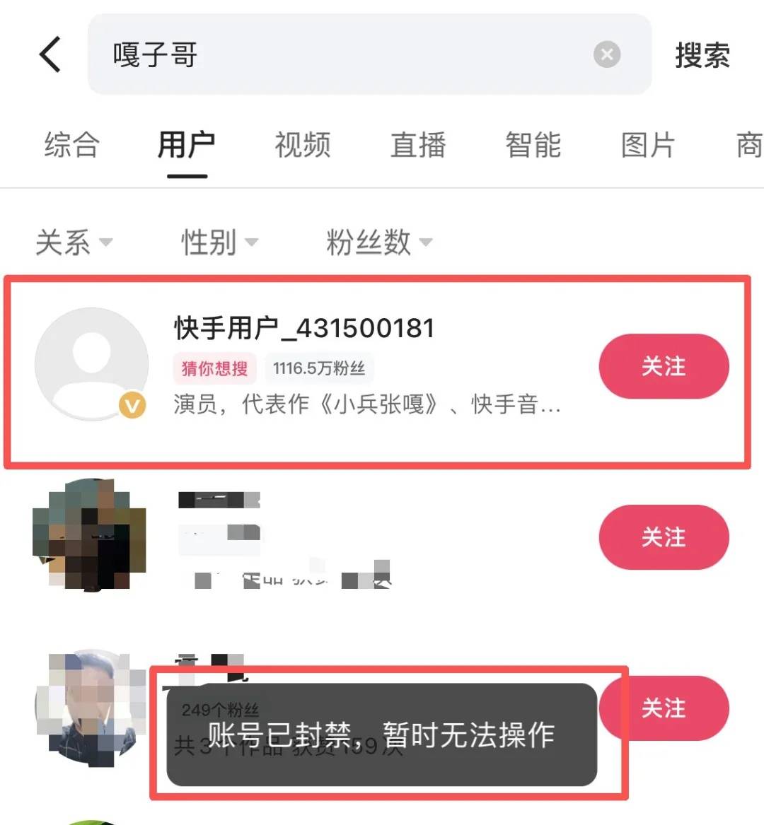 “嘎子哥”谢孟伟快手账号被封禁,粉丝超千万;此前因身着警服直播带货被行拘七日