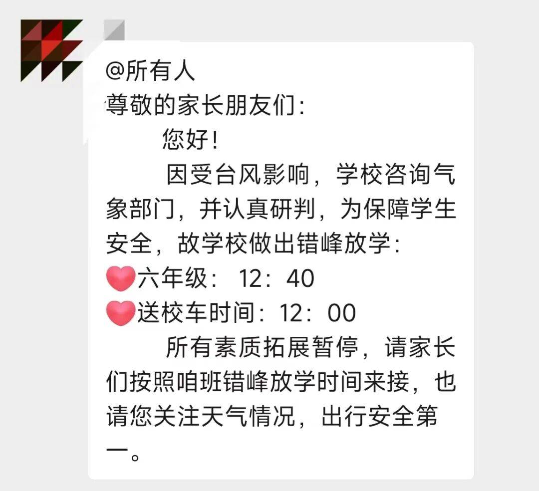 台风或直扑东莞!部分学校通知提前放学,多列车停运!