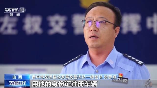 女子名下竟有138辆车！起底“背户车”犯罪链条