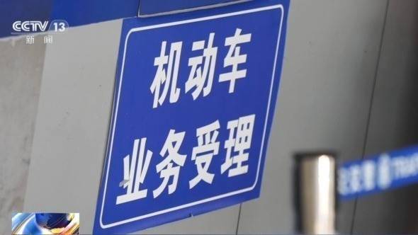 女子名下竟有138辆车！起底“背户车”犯罪链条