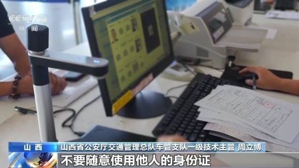 女子名下竟有138辆车！起底“背户车”犯罪链条