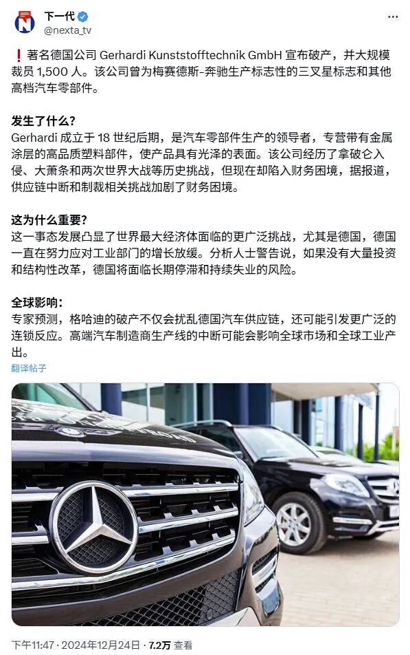 德国的世界第一,正在批量阵亡