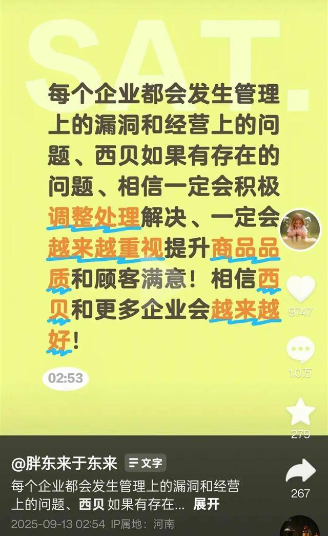 于东来三度发声:不要毁了西贝!罗永浩喊话于东来:希望您不要搅这个浑水