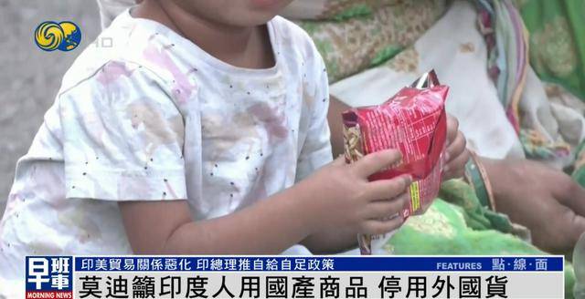 莫迪呼吁印度人停用外国产品买国货,提高国民自豪感